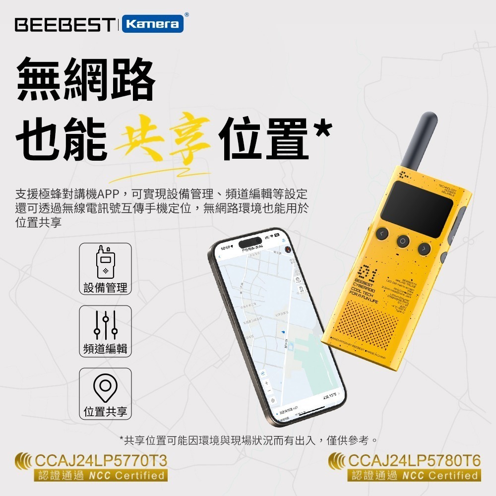 現貨【台灣出貨】 BEEBEST 極蜂 A101OS LITO對講機 登山無線對講機 戶外對講機 業餘無線電-細節圖7
