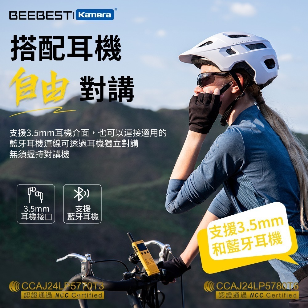 現貨【台灣出貨】 BEEBEST 極蜂 A101OS LITO對講機 登山無線對講機 戶外對講機 業餘無線電-細節圖8