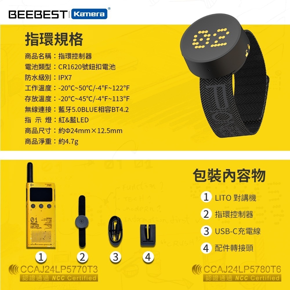 現貨【台灣出貨】 BEEBEST 極蜂 A101OS LITO對講機 登山無線對講機 戶外對講機 業餘無線電-細節圖11