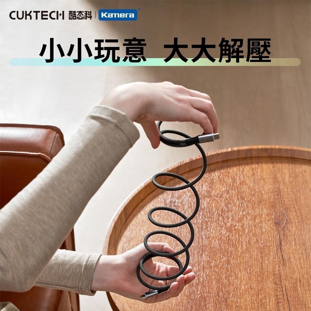 CUKTECH 酷態科 TYPE-C 240W 6A 磁吸 1M 編織 充電 數據線 (CMC610)-細節圖2