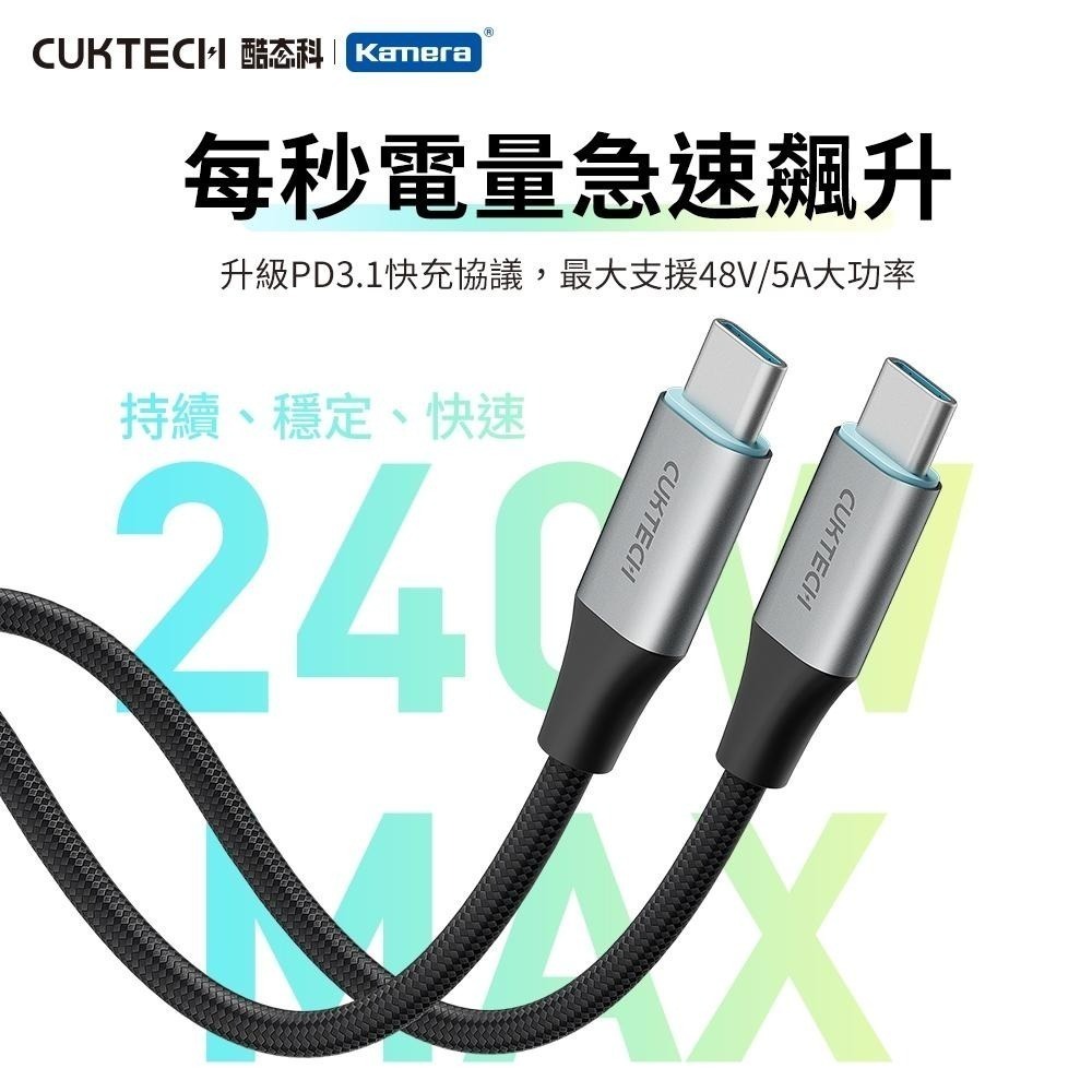 CUKTECH 酷態科 TYPE-C 240W 6A 磁吸 1M 編織 充電 數據線 (CMC610)-細節圖3