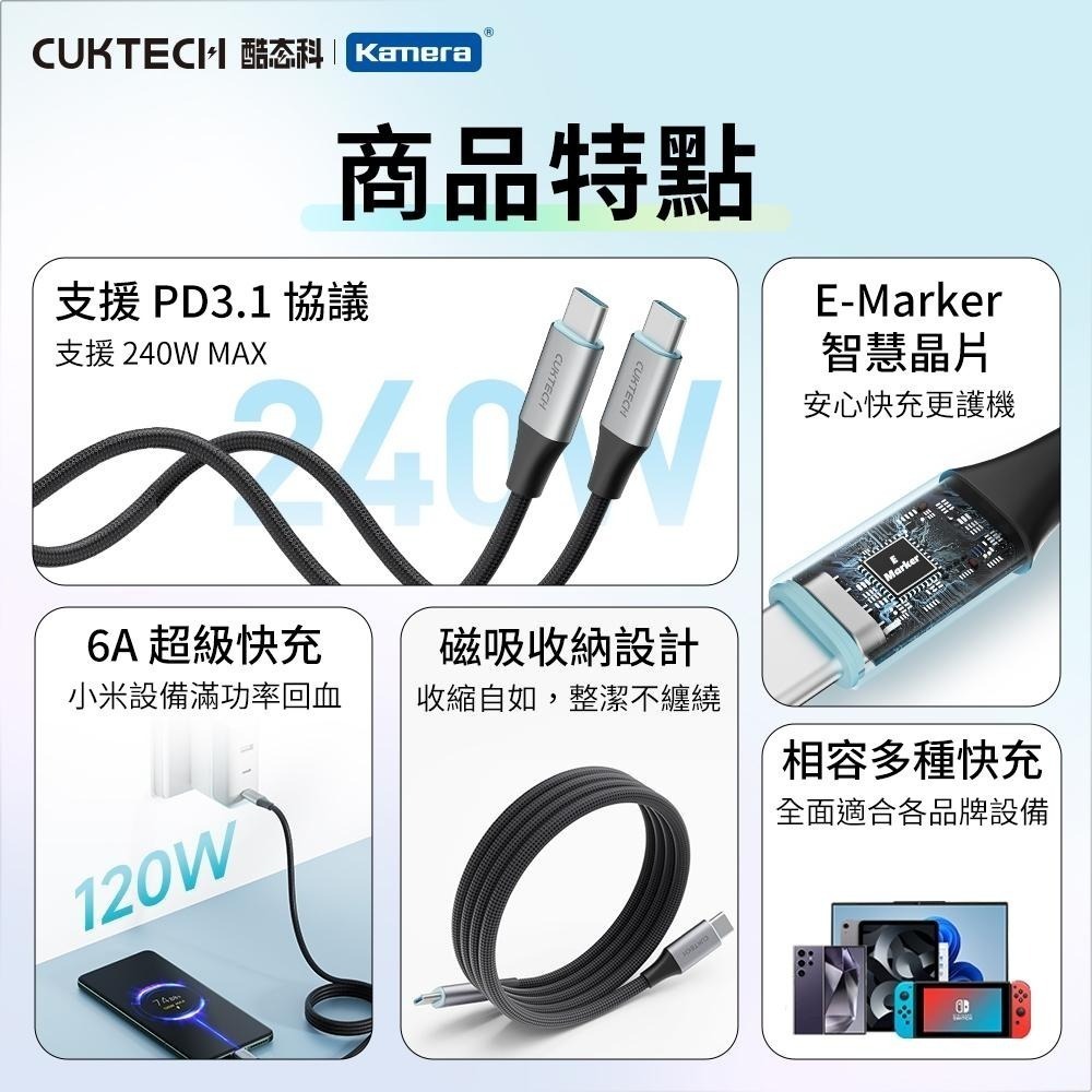 CUKTECH 酷態科 TYPE-C 240W 6A 磁吸 1M 編織 充電 數據線 (CMC610)-細節圖5