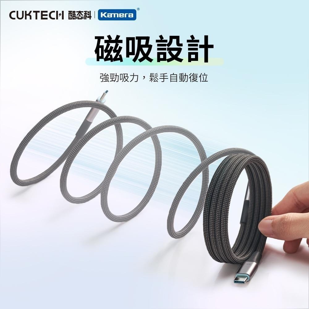 CUKTECH 酷態科 TYPE-C 240W 6A 磁吸 1M 編織 充電 數據線 (CMC610)-細節圖6