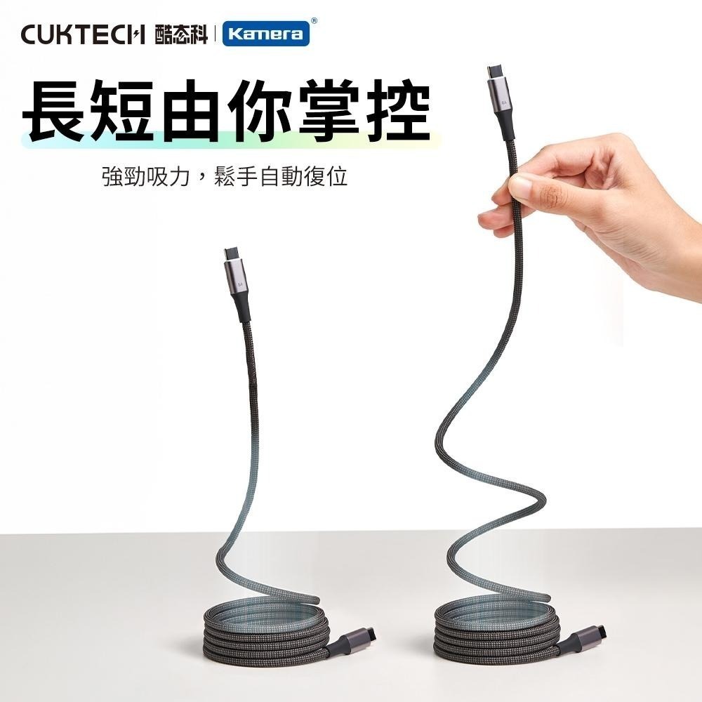CUKTECH 酷態科 TYPE-C 240W 6A 磁吸 1M 編織 充電 數據線 (CMC610)-細節圖7