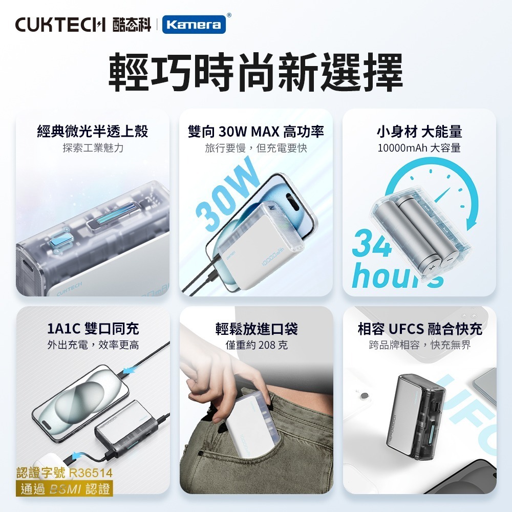 CUKTECH 酷態科 PD 30W 口袋型 PD快充 行動電源 10000mAh (PB100S)-細節圖2