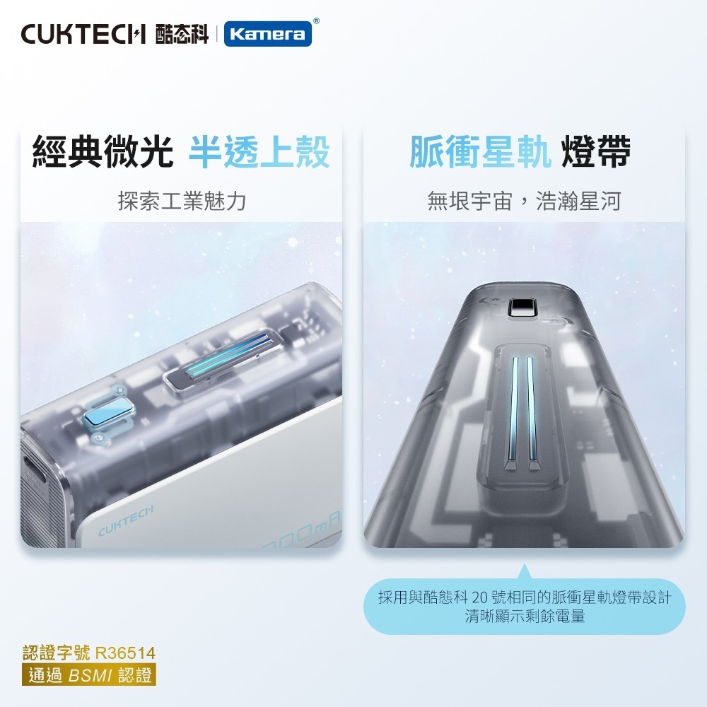 CUKTECH 酷態科 PD 30W 口袋型 PD快充 行動電源 10000mAh (PB100S)-細節圖3