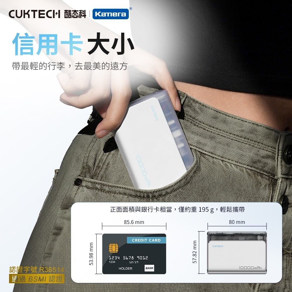 CUKTECH 酷態科 PD 30W 口袋型 PD快充 行動電源 10000mAh (PB100S)-細節圖5