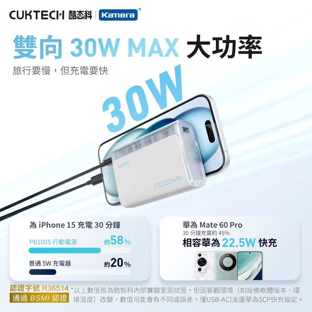 CUKTECH 酷態科 PD 30W 口袋型 PD快充 行動電源 10000mAh (PB100S)-細節圖6