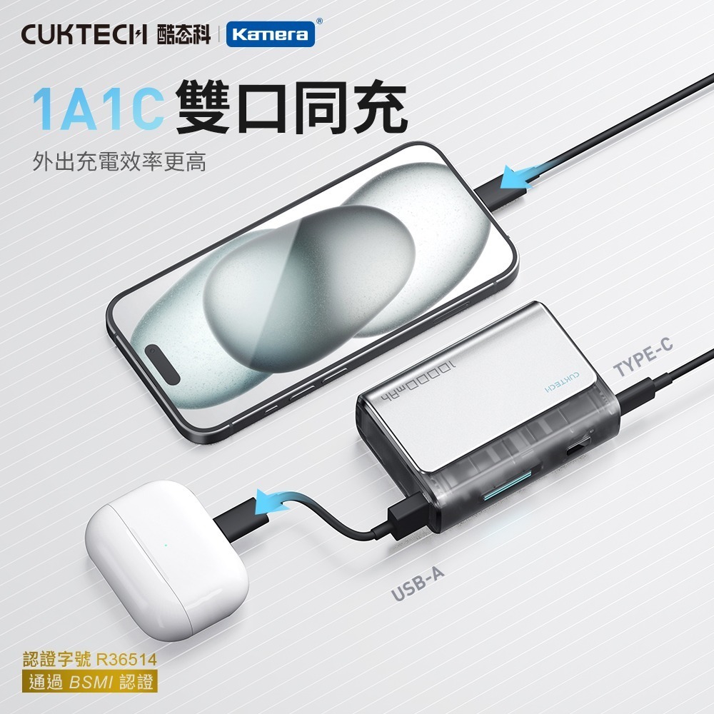 CUKTECH 酷態科 PD 30W 口袋型 PD快充 行動電源 10000mAh (PB100S)-細節圖8