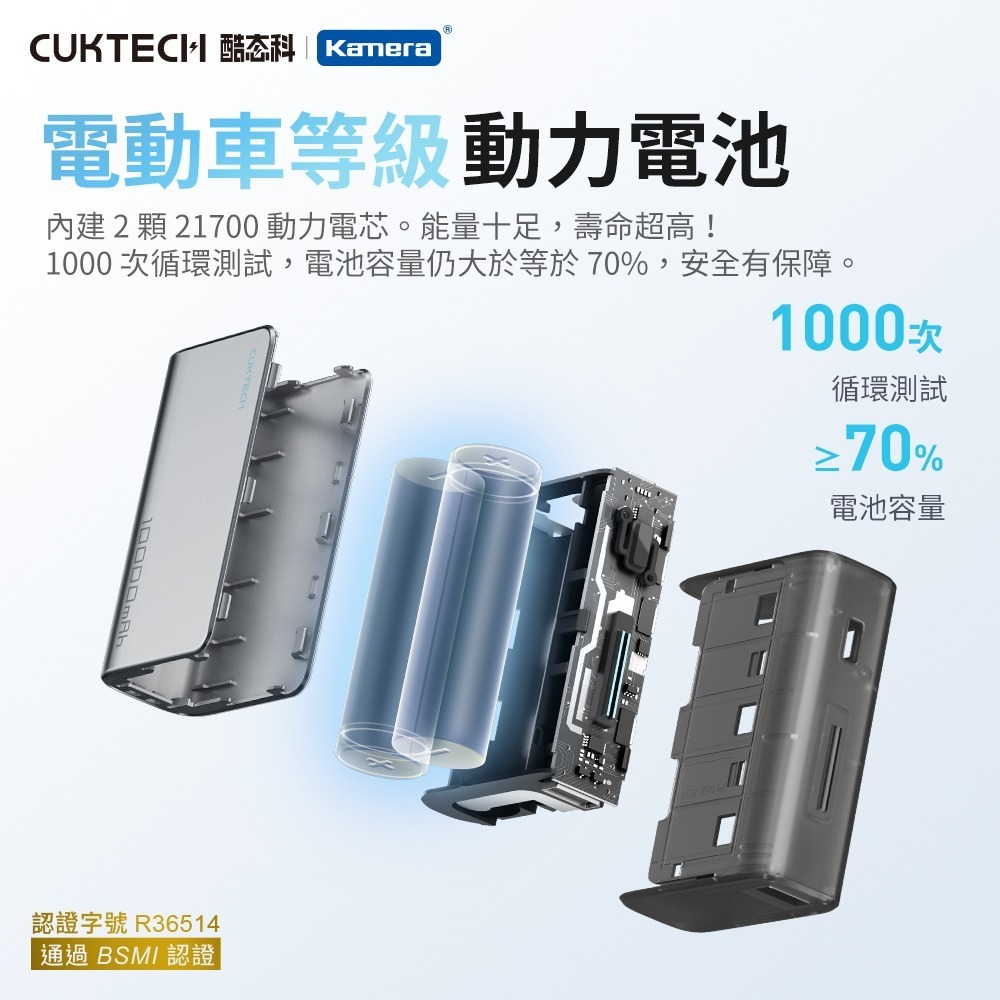CUKTECH 酷態科 PD 30W 口袋型 PD快充 行動電源 10000mAh (PB100S)-細節圖9