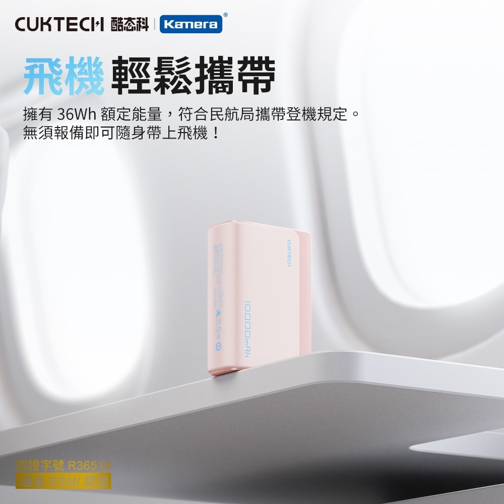 CUKTECH 酷態科 PD 30W 口袋型 PD快充 行動電源 10000mAh (PB100S)-細節圖10