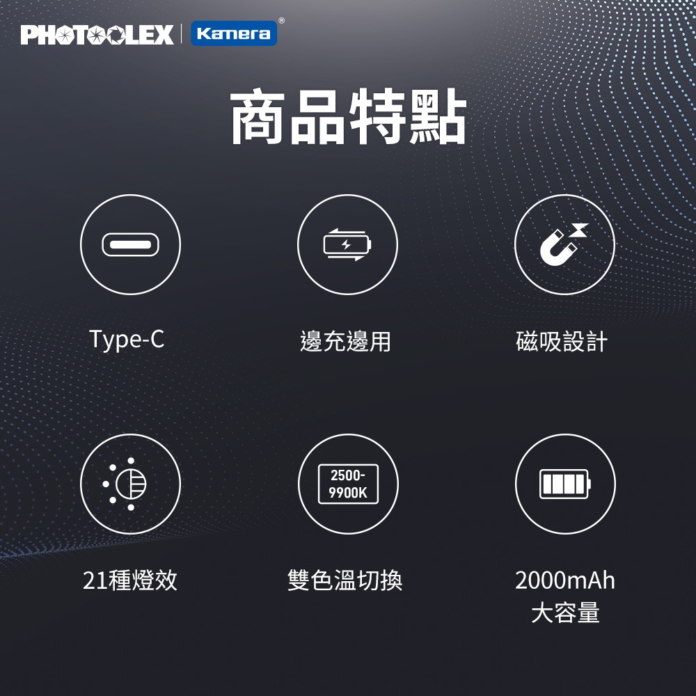 【台灣出貨】 豆腐燈 RGB 全彩磁吸式豆腐燈大全配 LED 補光燈 直播燈 PHOTOOLEX-細節圖2
