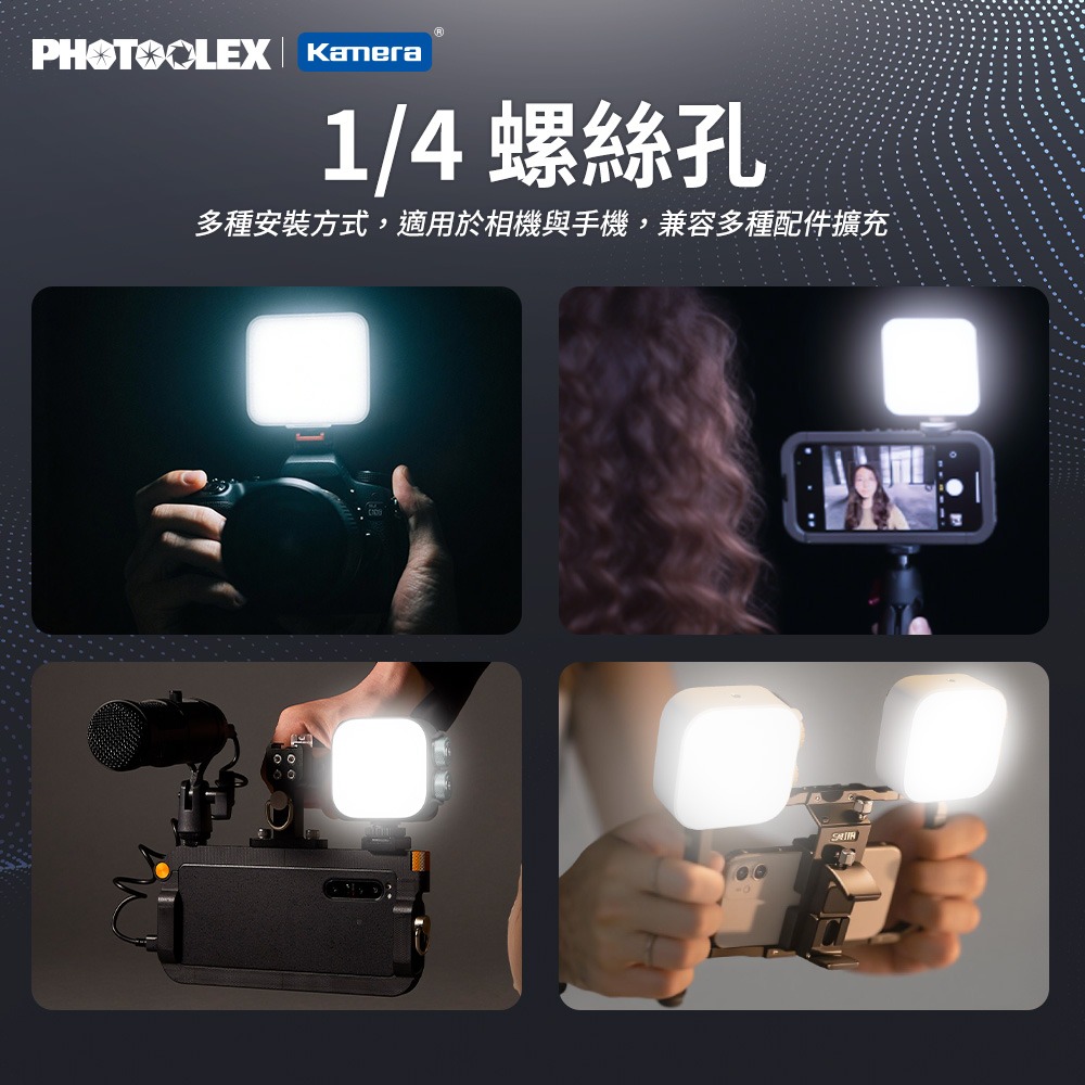 【台灣出貨】 豆腐燈 RGB 全彩磁吸式豆腐燈大全配 LED 補光燈 直播燈 PHOTOOLEX-細節圖6