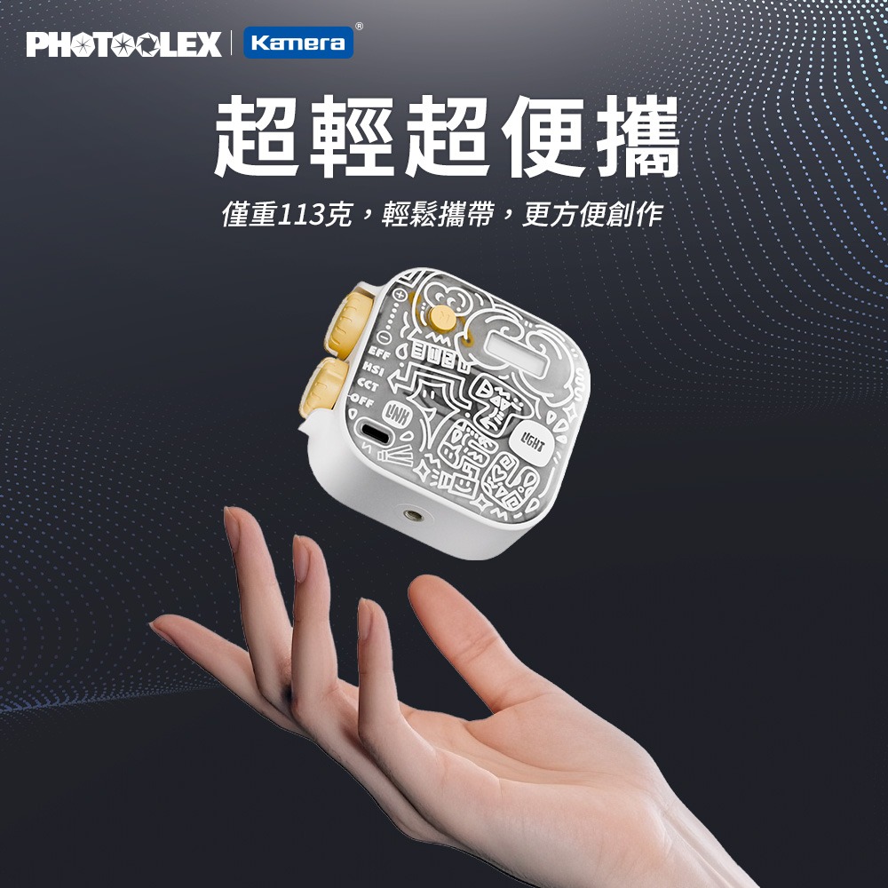 【台灣出貨】 豆腐燈 RGB 全彩磁吸式豆腐燈大全配 LED 補光燈 直播燈 PHOTOOLEX-細節圖8