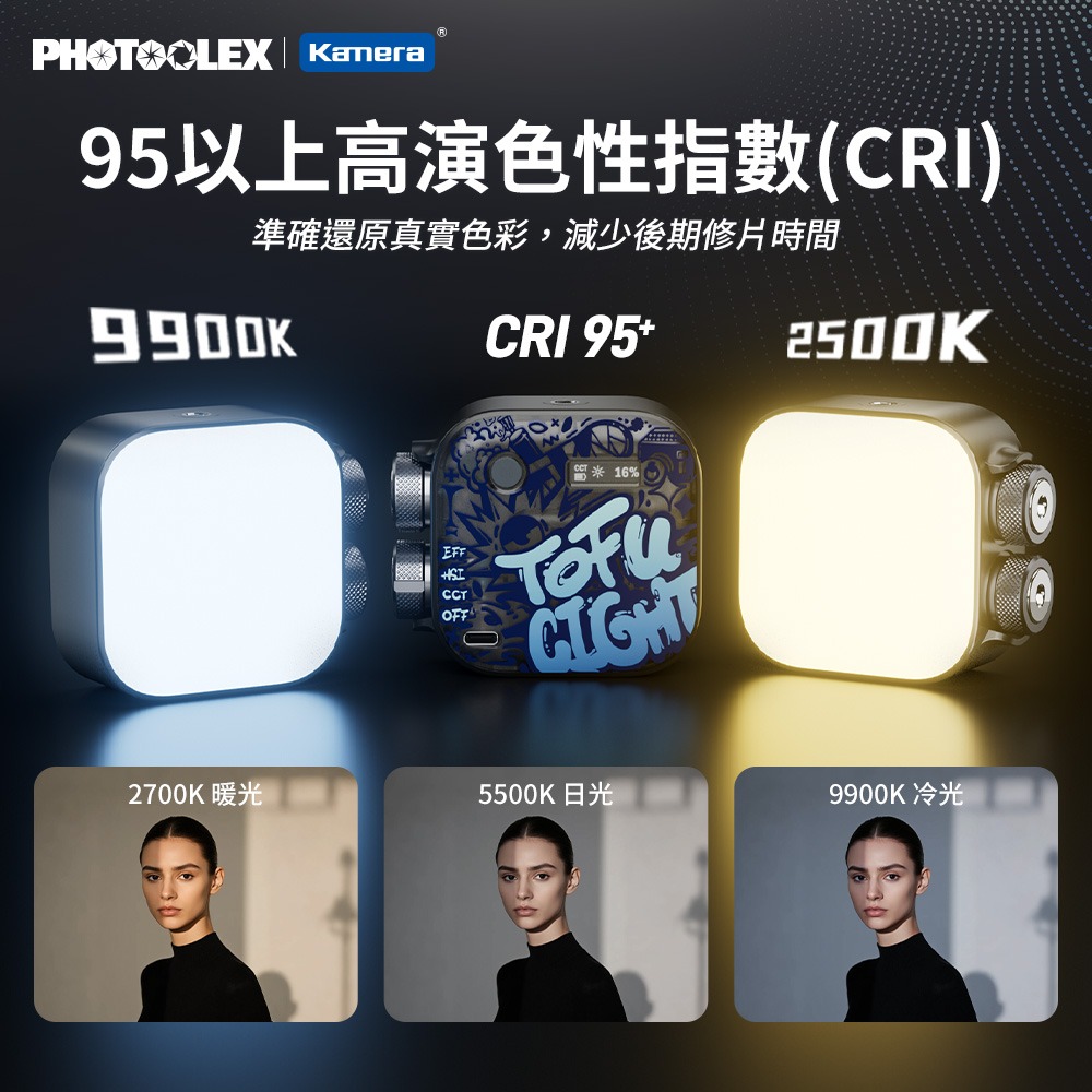【台灣出貨】 豆腐燈 RGB 全彩磁吸式豆腐燈大全配 LED 補光燈 直播燈 PHOTOOLEX-細節圖10