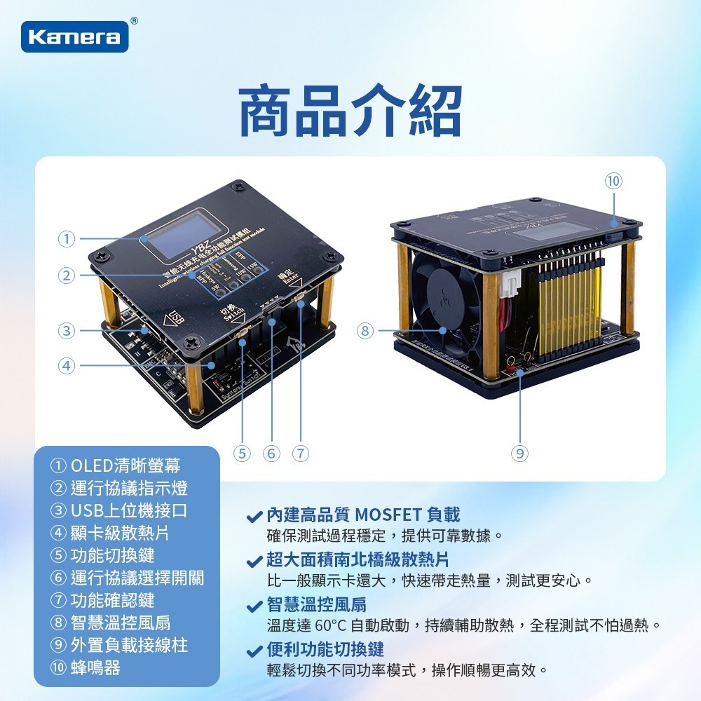 YBZ Qi2.2 MPP 25W 無線充測試模組 全功能測試模組 充電頭網 15W 無線充測試儀 Qi多協議無線充電器-細節圖3