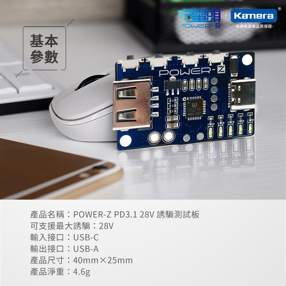 台灣出貨 POWER-Z PD3.1 48V 28V PPS AVS 誘騙測試板 誘騙器 快充誘騙器 快充測試板-細節圖8