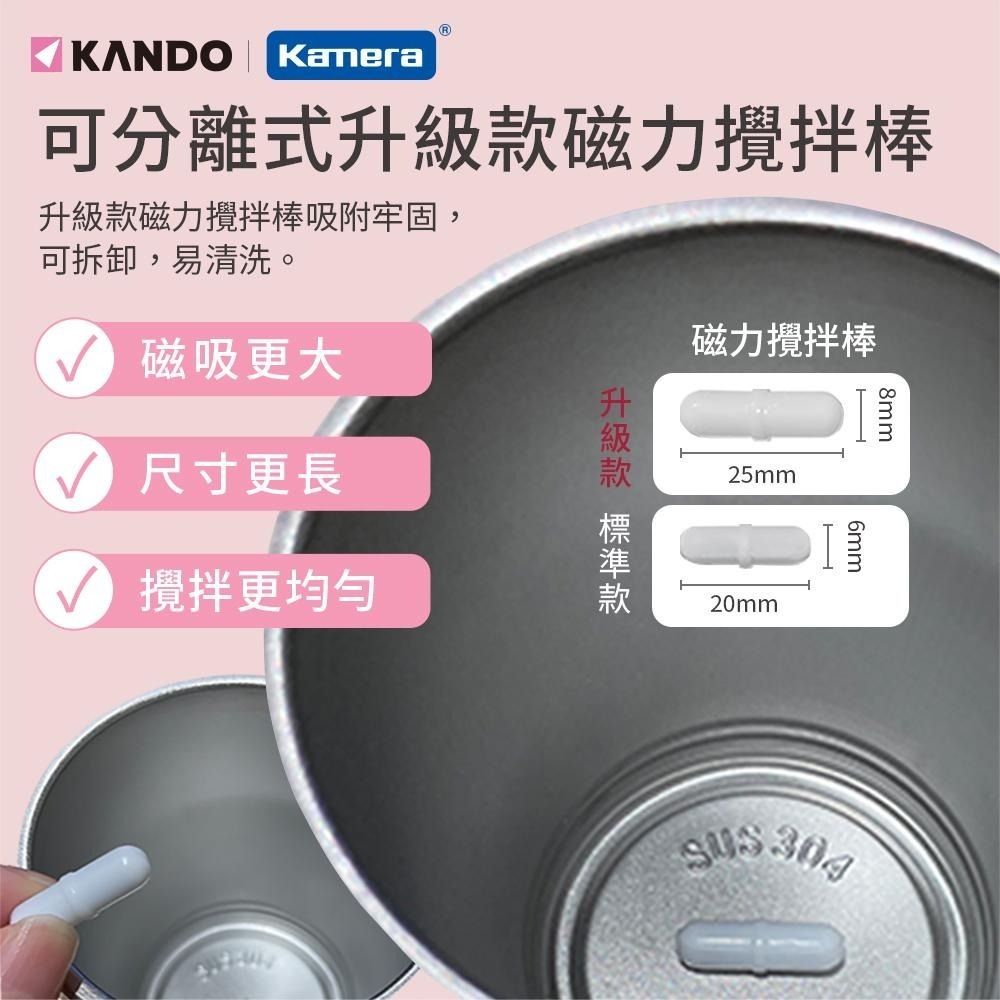 【台灣出貨】【升級款】 Kando 磁力 攪拌杯 350ml 隨行杯 自動攪拌 316不鏽鋼 (KB-350)-細節圖3