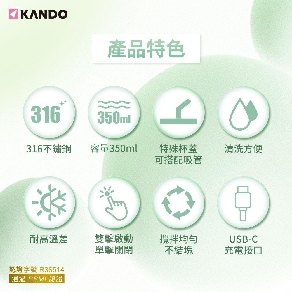 【台灣出貨】【升級款】 Kando 磁力 攪拌杯 350ml 隨行杯 自動攪拌 316不鏽鋼 (KB-350)-細節圖4