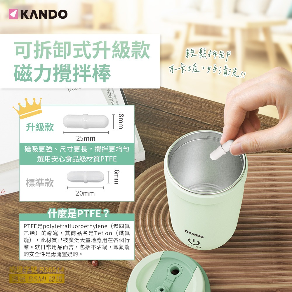 【台灣出貨】【升級款】 Kando 磁力 攪拌杯 350ml 隨行杯 自動攪拌 316不鏽鋼 (KB-350)-規格圖9