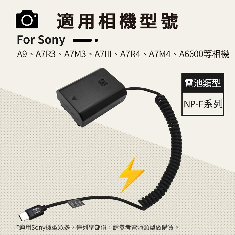 適用SONY Alpha ZV-E10II A7IV A74 A7III A7R3 A9 NP-FZ100假電池-細節圖2