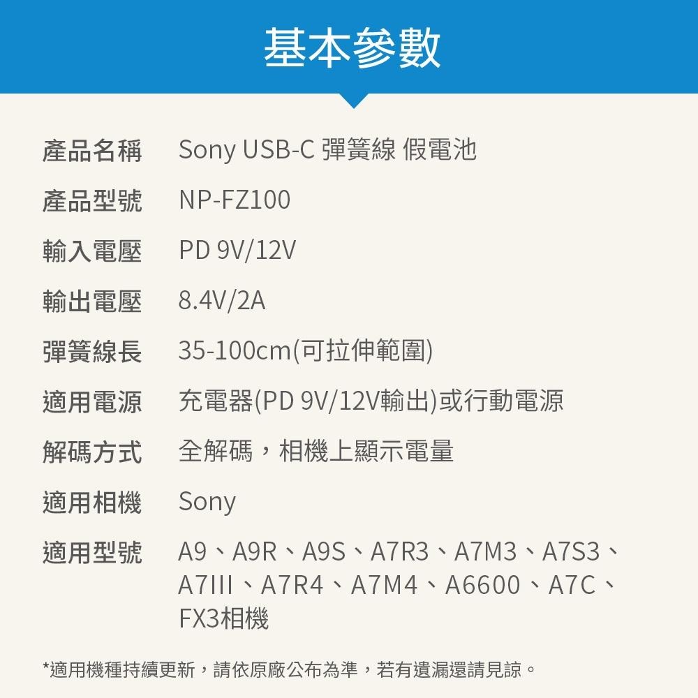 適用SONY Alpha ZV-E10II A7IV A74 A7III A7R3 A9 NP-FZ100假電池-細節圖8