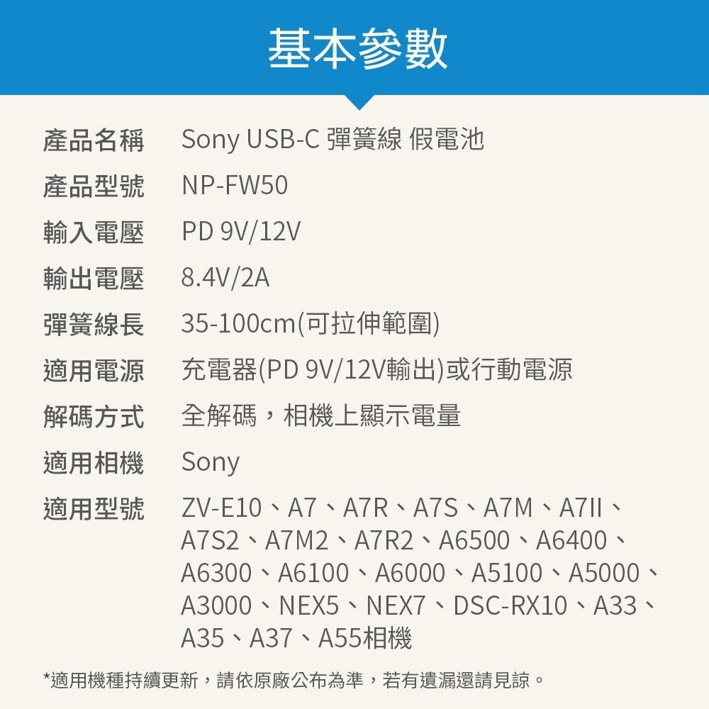 假電池適用SONY NP-FW50 zv e10   A35 A55 A5100 A6000 A6300 C3 NEX5-細節圖9
