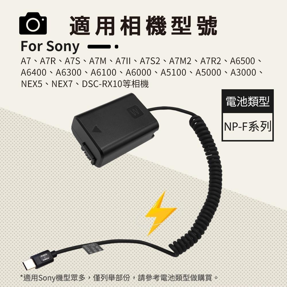 假電池適用SONY NP-FW50 zv e10   A35 A55 A5100 A6000 A6300 C3 NEX5-細節圖3