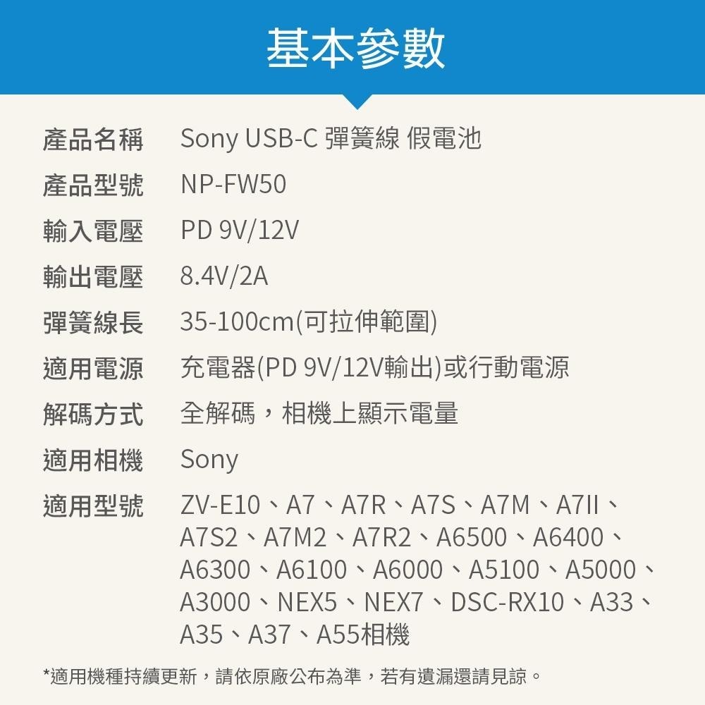 假電池適用SONY NP-FW50 zv e10   A35 A55 A5100 A6000 A6300 C3 NEX5-細節圖9