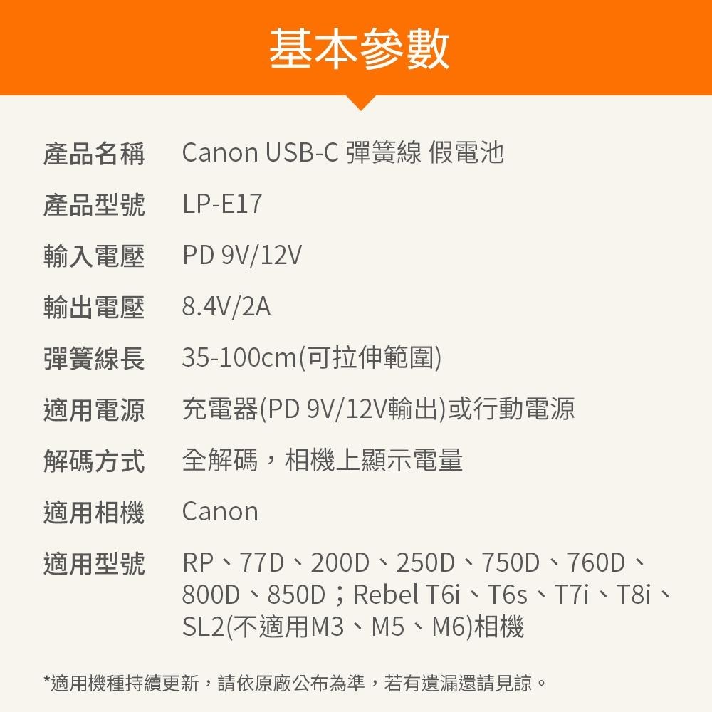 Canon LP-E17 假電池 RP 760D 750D 800D 850D Rebel T6i T6s T7i T8-細節圖8
