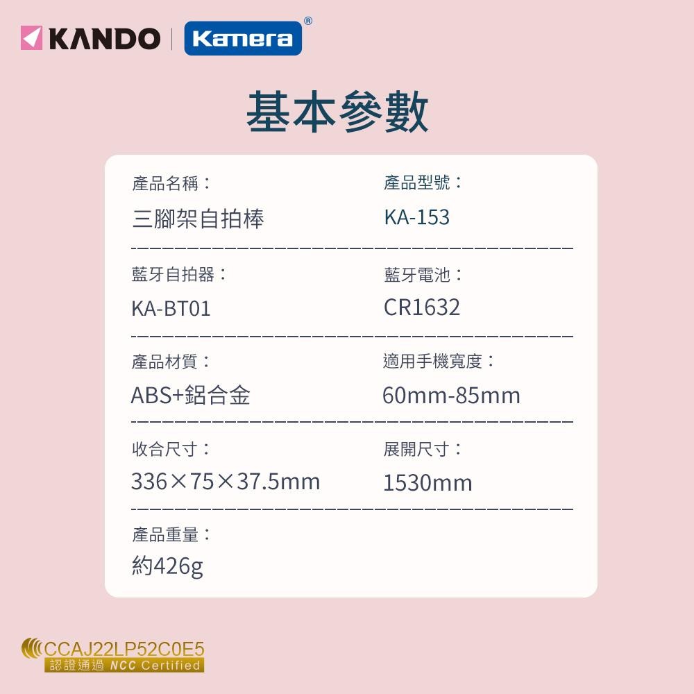 出貨台灣  叔叔賣 鋁合金三腳架自拍棒 藍牙自拍棒 三腳架 手機直播自拍支架 360°全景拍攝-細節圖9