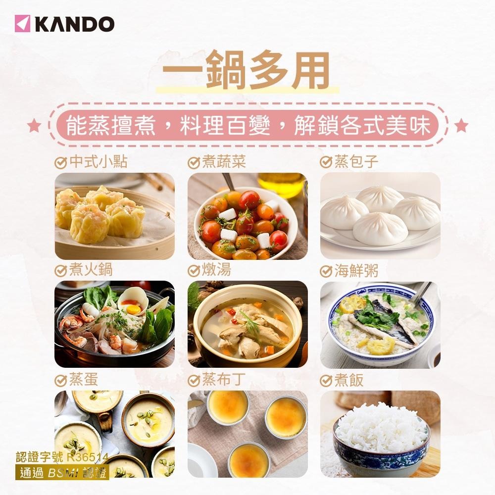 台灣⭐  蝦皮到 台灣⭐  蒸鍋上蒸下煮 Kando 電動多功能電蒸鍋 KA-ES01 電火鍋機 電蒸鍋機-細節圖4