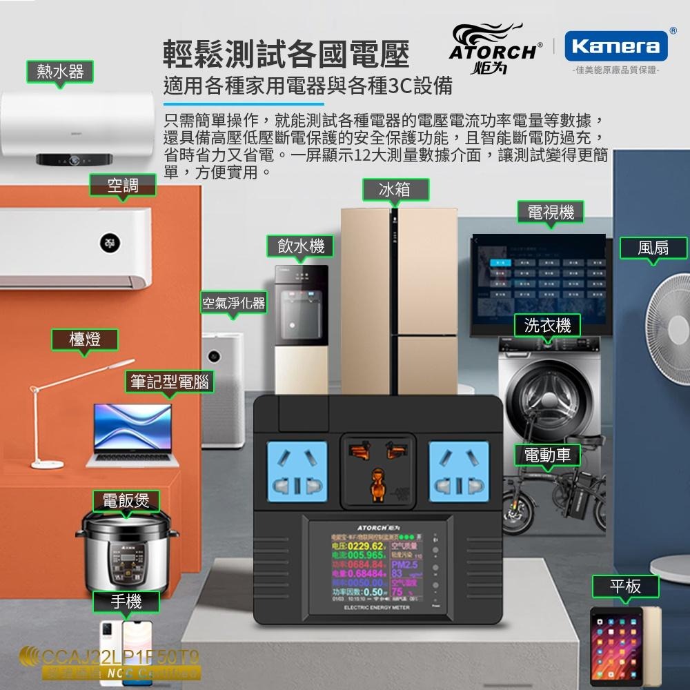 WiFi版🚚台灣免運 ATORCH 炬為 JL24 AC 電壓電流功率測試儀 交流電測試儀 電壓電流表 定時智能-細節圖7