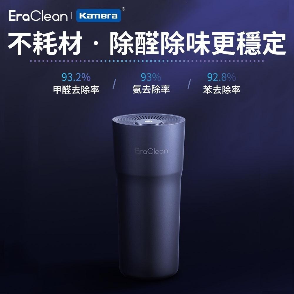 🉐台灣出貨  EraClean 世淨負離子空氣淨化機 負離子空氣清淨機 除異味清淨機 分解甲醛 臭氧機 雙效車用家用-細節圖3