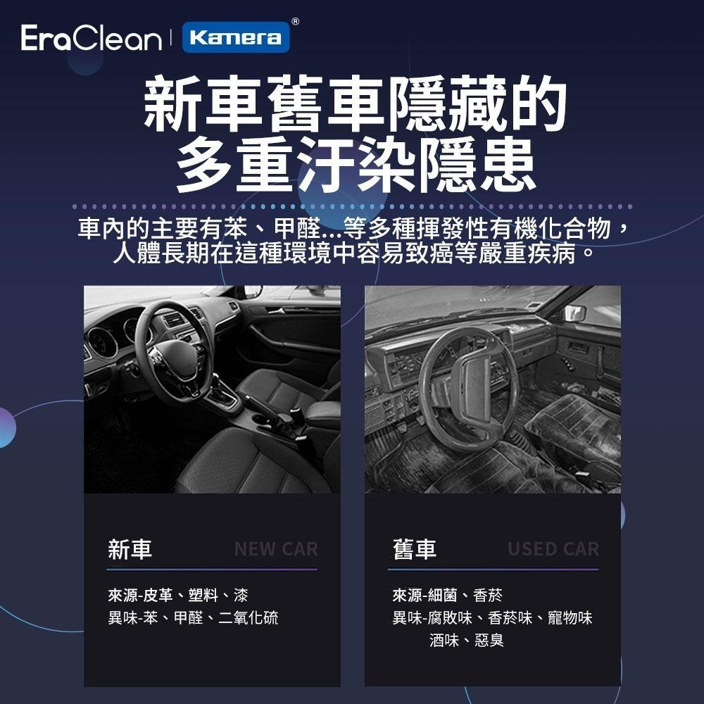 🉐台灣出貨  EraClean 世淨負離子空氣淨化機 負離子空氣清淨機 除異味清淨機 分解甲醛 臭氧機 雙效車用家用-細節圖5