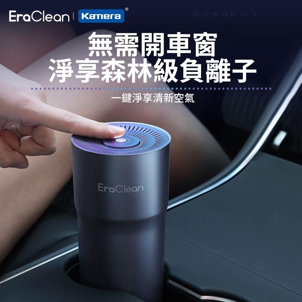 🉐台灣出貨  EraClean 世淨負離子空氣淨化機 負離子空氣清淨機 除異味清淨機 分解甲醛 臭氧機 雙效車用家用-細節圖8