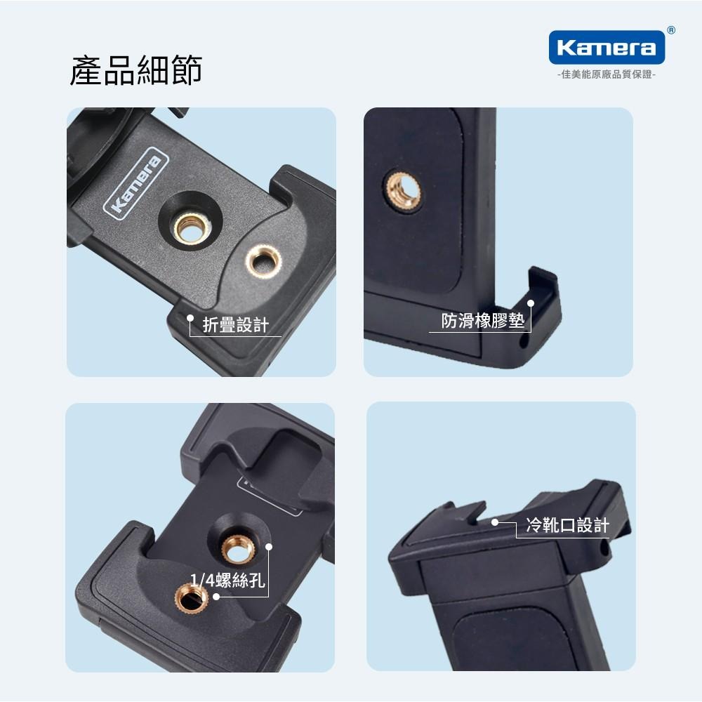 附電子發票 台灣出貨 Kamera 萬用折疊手機夾 三角架手機夾 360度旋轉 通用手機支夾-細節圖7