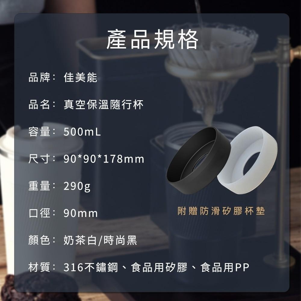 【台灣出貨】 316不銹鋼保溫杯 贈防滑杯墊 保溫杯  保溫瓶 隨行杯 隨手杯 咖啡杯 手拿杯 保溫保冰 500ML水杯-細節圖9