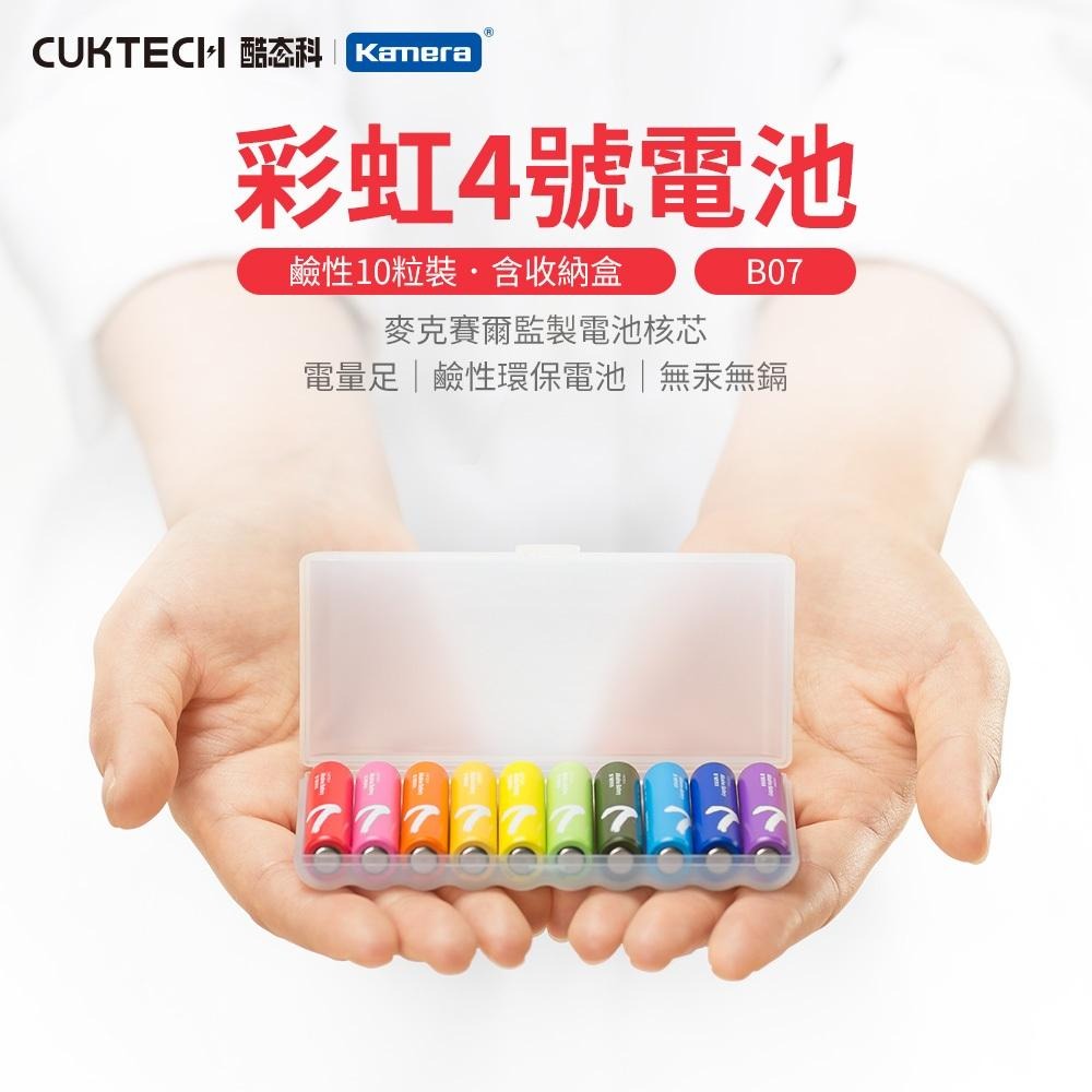 CUKTECH 酷態科 🉐【台灣出貨】4號電池3號電池附收納盒 鹼性電池  四號電池 4號AAA電池 低自放電池-細節圖3