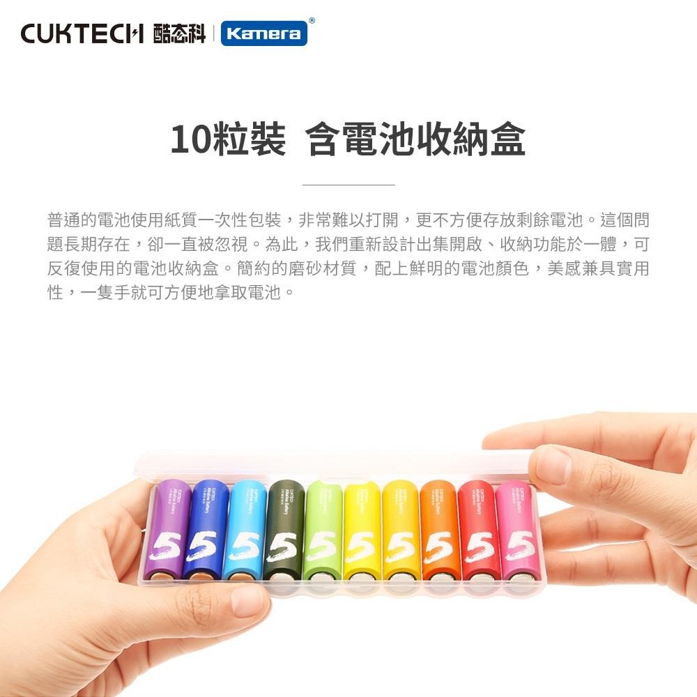 CUKTECH 酷態科 🉐【台灣出貨】4號電池3號電池附收納盒 鹼性電池  四號電池 4號AAA電池 低自放電池-細節圖8