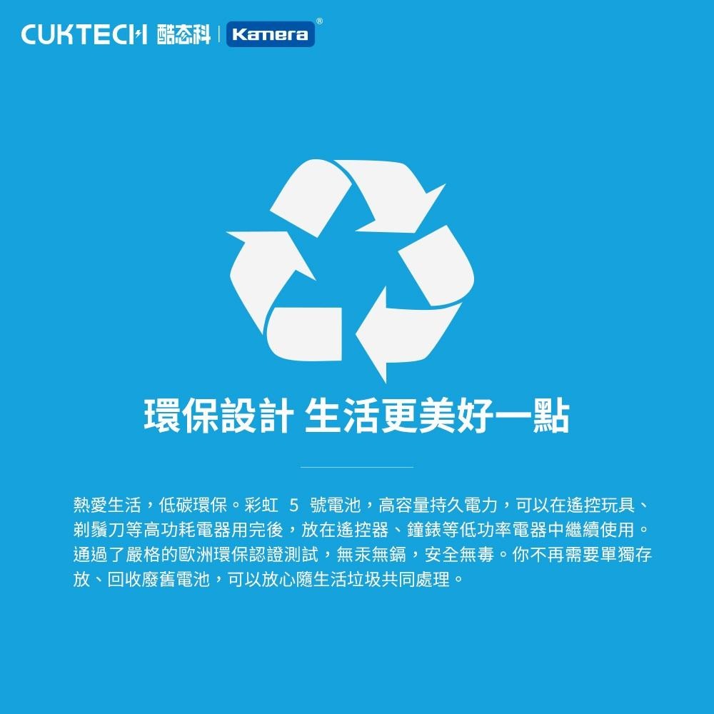 CUKTECH 酷態科 🉐【台灣出貨】4號電池3號電池附收納盒 鹼性電池  四號電池 4號AAA電池 低自放電池-細節圖9