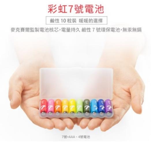 【台灣現貨】 酷態科CUKTECH 🉐 鹼性電池 4號電池 3號電池附收納盒 四號電池 AAA電池 AA電池 低自放電池-細節圖4
