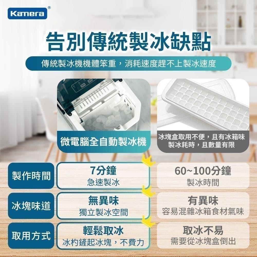 Kamera 微電腦 全自動製冰機 子彈型冰塊 家用 露營 KA-SD12M 斜邊 KA-SD12K 圓弧-細節圖3