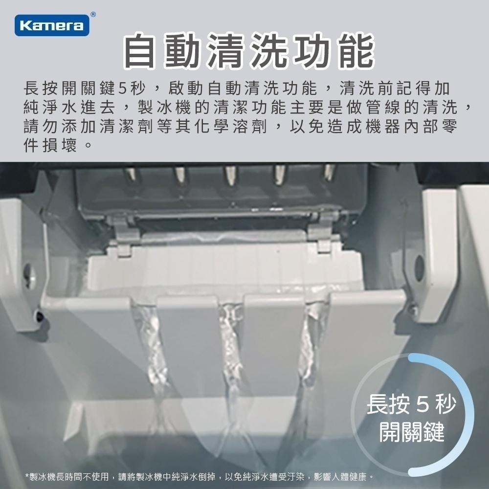 Kamera 微電腦 全自動製冰機 子彈型冰塊 家用 露營 KA-SD12M 斜邊 KA-SD12K 圓弧-細節圖6