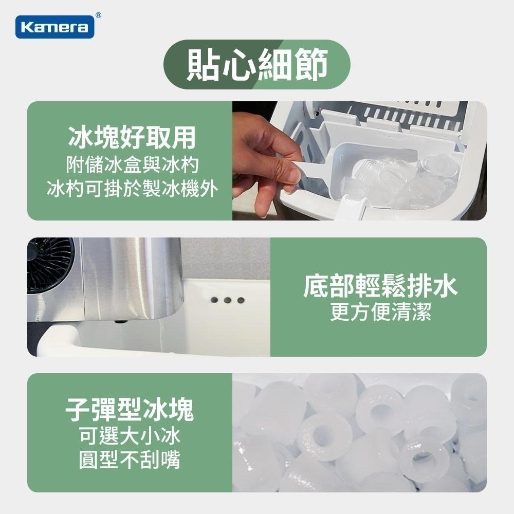 Kamera 微電腦 全自動製冰機 子彈型冰塊 家用 露營 KA-SD12M 斜邊 KA-SD12K 圓弧-細節圖8