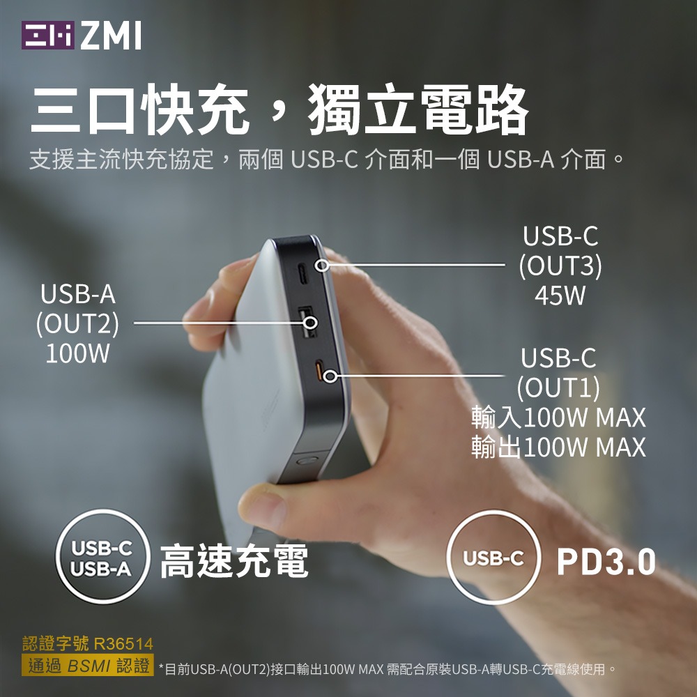 🉐 ZMI 20號行動電源國際版 QB826G 蘋果 100W PD 快充 筆電充電-細節圖2
