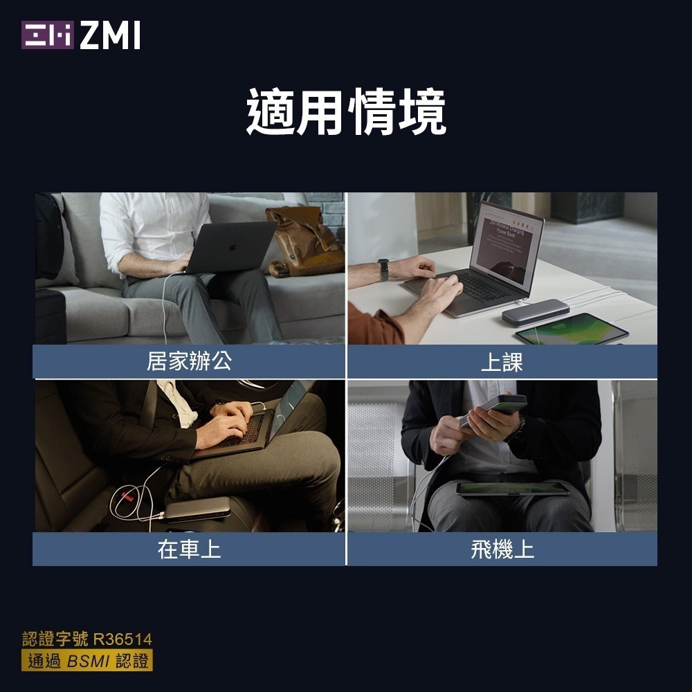 ZMI 20號行動電源國際版 QB826G 蘋果 100W PD 快充 筆電充電-細節圖7