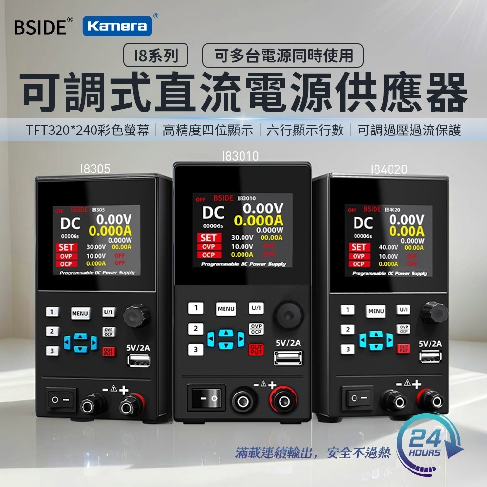 BSIDE 彼賽 可調式 直流電源供應器 I83010 高精度4位顯示110V-220V (300W/30V/10A)-細節圖2