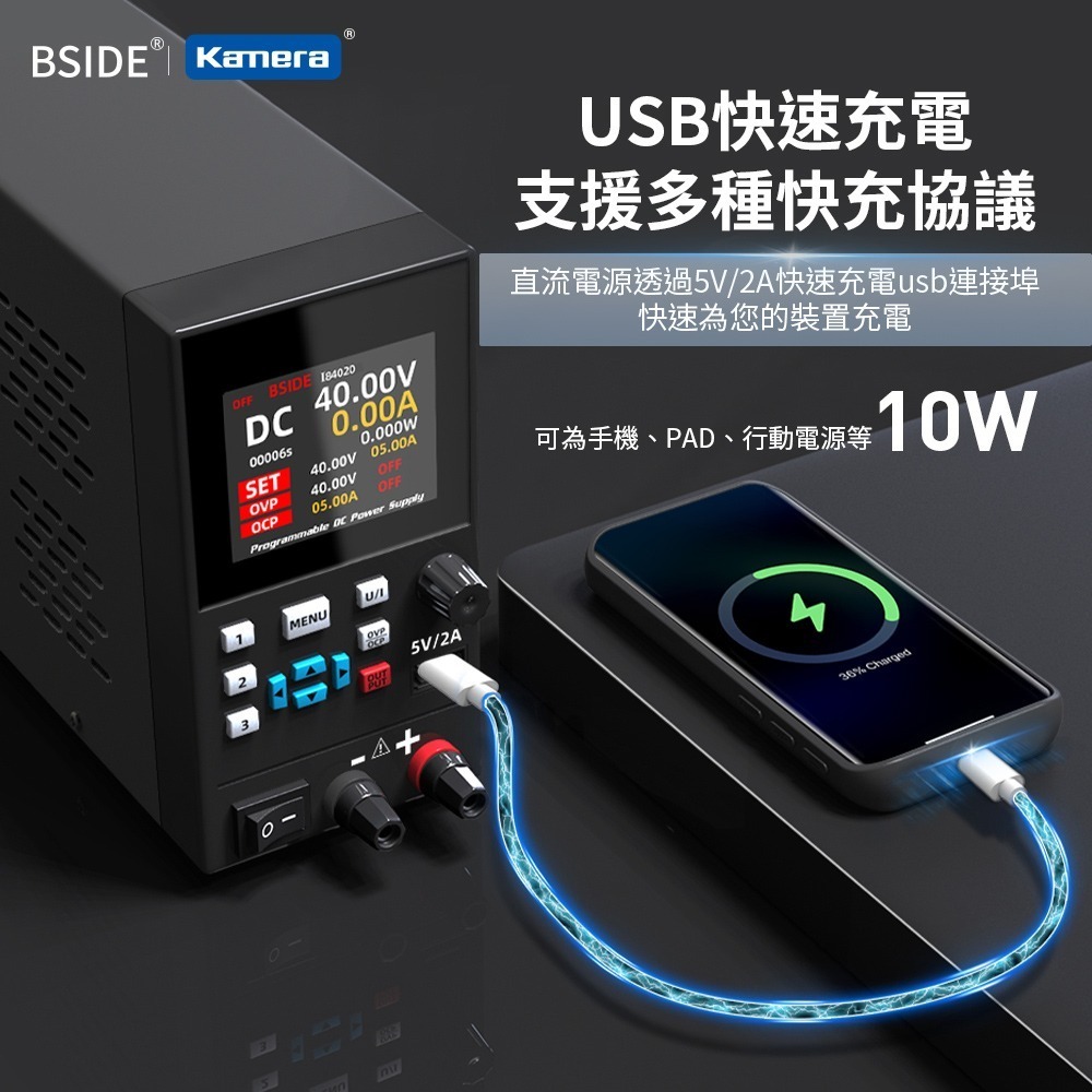 BSIDE 彼賽 可調式 直流電源供應器 I83010 高精度4位顯示110V-220V (300W/30V/10A)-細節圖5