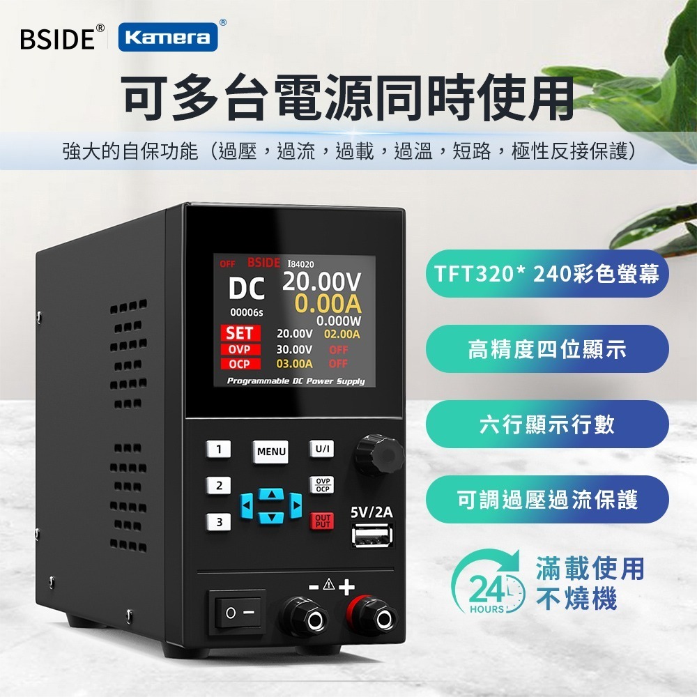 BSIDE 彼賽 可調式 直流電源供應器 I83010 高精度4位顯示110V-220V (300W/30V/10A)-細節圖10